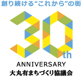 OPEN CITY MARUNOUCHI | 30th Anniversary 大丸有まちづくり協議会