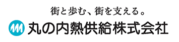 丸の内熱供給株式会社